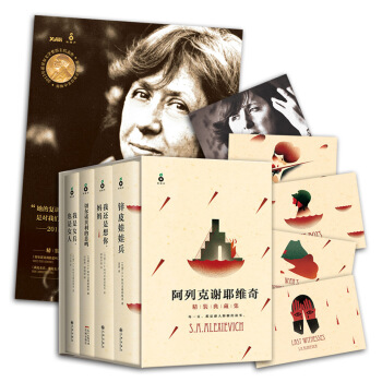 诺贝尔奖精装4本套装（礼盒装）（京东专供） [VOICES FROM CHERNOBYL，ZINKY BOYS，WAR'S UNWOMANLY F] pdf epub mobi 电子书 下载