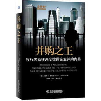 并购 pdf epub mobi 下载