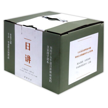 日講（全十冊） 陳廷敬 中國書店 9787514914283 pdf epub mobi 下载