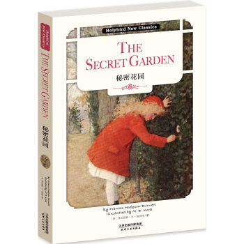 秘密花园：THE SECRET GARDEN（英文原版） [THE SECRET GARDEN] pdf epub mobi 下载