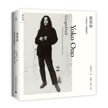 葡萄柚：一本指令與圖畫書 pdf epub mobi 電子書 下載