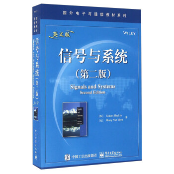 信号与系统(第二版)(英文版)