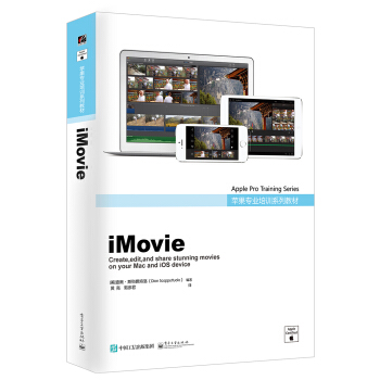 iMovie(全彩)