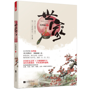 世家（上） pdf epub mobi 下载