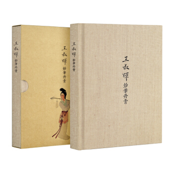 藝術筆記本：王叔暉妙筆丹青 pdf epub mobi 下载