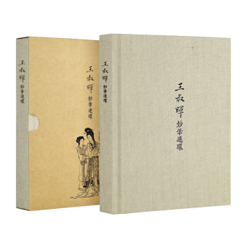 藝術筆記本：王叔暉妙筆連環 pdf epub mobi 電子書 下載