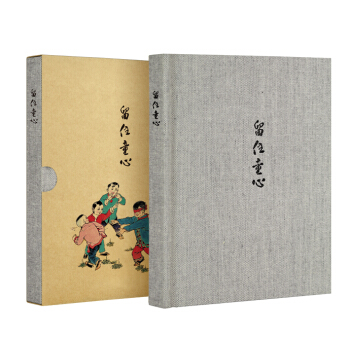 藝術筆記本：留住童心 pdf epub mobi 電子書 下載