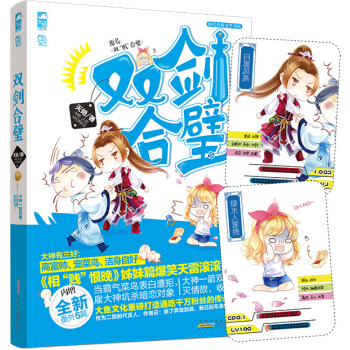 雙劍閤璧 pdf epub mobi 下载