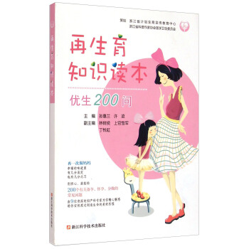 再生育知識讀本 pdf epub mobi 下载