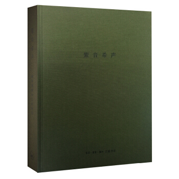 紫音希聲 pdf epub mobi 電子書 下載