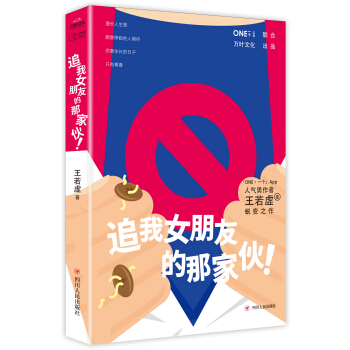 追我女朋友的那傢夥！ pdf epub mobi 電子書 下載
