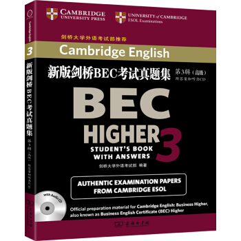 新版剑桥BEC考试真题集·第3辑：高级（附答案和光盘） pdf epub mobi 下载