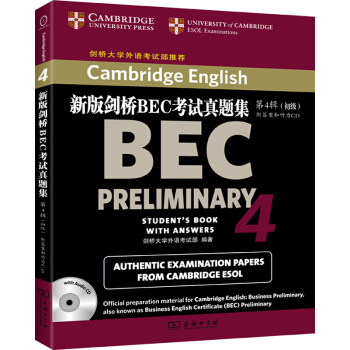 新版劍橋BEC考試真題集·第4輯：初級（附答案和光盤） pdf epub mobi 下载