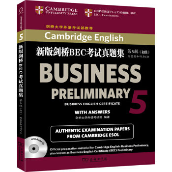 新版剑桥BEC考试真题集·第5辑：初级（附答案和光盘） pdf epub mobi 下载