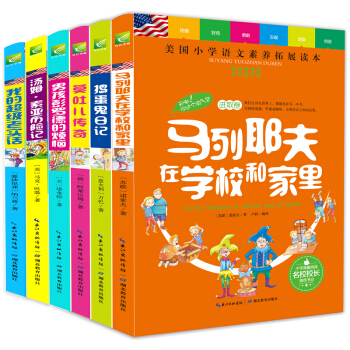 美国小学语文素养拓展读本（套装全6册） pdf epub mobi 下载