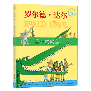 巨大的鰐魚 pdf epub mobi 下载