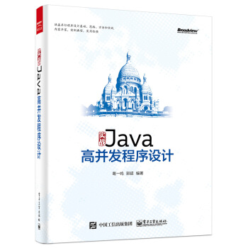 实战Java高并发程序设计 pdf epub mobi 下载