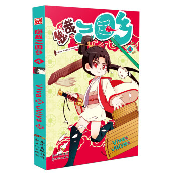 悠哉三国乡4 pdf epub mobi 下载