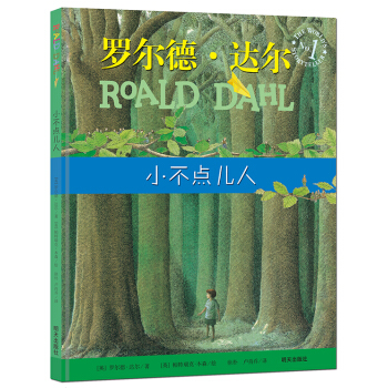 小不点儿人 [5-8岁] pdf epub mobi 下载