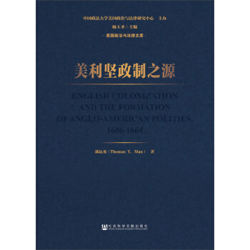 美利坚政制之源（英文版） pdf epub mobi 下载