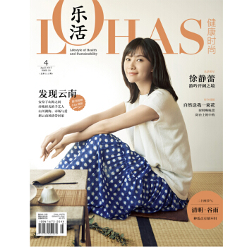 LOHAS乐活 2017年4月徐静蕾 pdf epub mobi 电子书 下载
