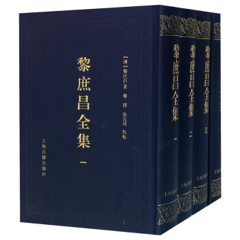 黎庶昌全集（套装1-8册） pdf epub mobi 电子书 下载