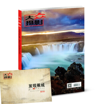 大眾攝影雜誌2018年4月 pdf epub mobi 下载