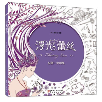 浮光蕾丝