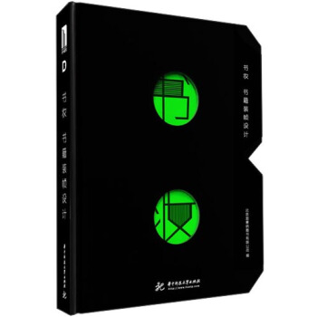 书妆 书籍装帧设计 [BOOOOOOK 2 中文版 画册海报宣传品书籍装帧 平面设计图书] pdf epub mobi 下载