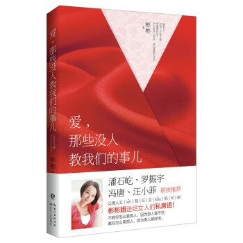 爱，那些没人教我们的事儿 pdf epub mobi 下载