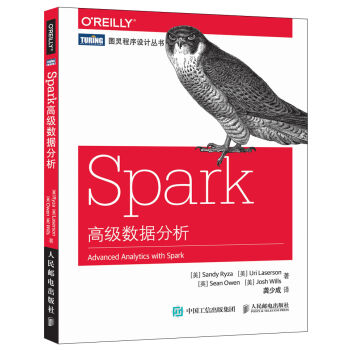 Spark高级数据分析 pdf epub mobi 下载