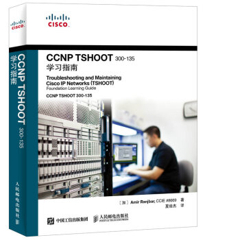 CCNP TSHOOT 300-135學習指南 pdf epub mobi 下载