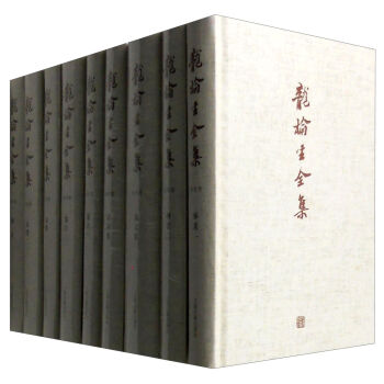 龍榆生全集（套裝1-9捲） pdf epub mobi 下载