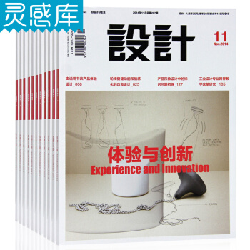 Design 设计杂志 (2018年期刊杂志 一年12期 年订) pdf epub mobi 电子书 下载
