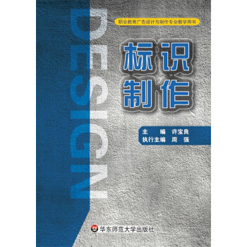 標識製作 pdf epub mobi 下载