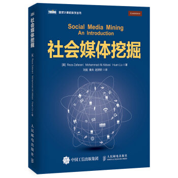 社会媒体挖掘 pdf epub mobi 下载