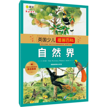 英国少儿插画百科 自然界 [6-12岁] pdf epub mobi 下载