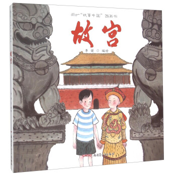 故宮 pdf epub mobi 電子書 下載