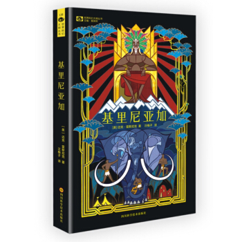 基裏尼亞加 pdf epub mobi 下载