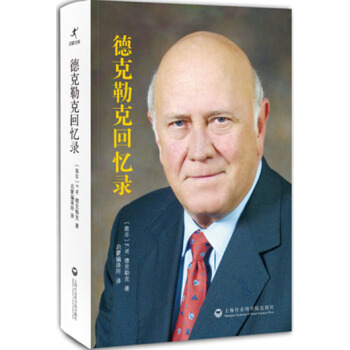 德克勒克回忆录 pdf epub mobi 电子书 下载