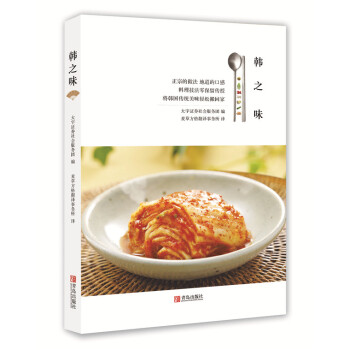 韓之味 pdf epub mobi 電子書 下載