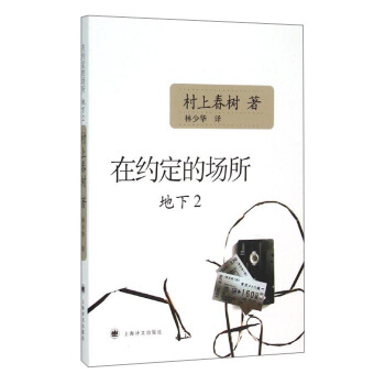 在约定的场所:地下2