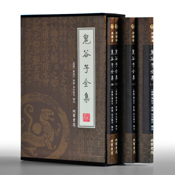 熱賣暢銷 讀者推薦熱賣暢銷 讀者推薦包郵4冊 中國哲學書籍 鬼榖子全集 傢庭禮品裝必讀書籍 pdf epub mobi 電子書 下載