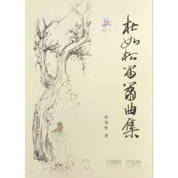 杜如松笛箫曲集 (附CD一张) pdf epub mobi 下载