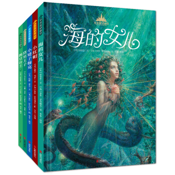 至美童话殿堂第二辑（套装共5册） [7-10岁] pdf epub mobi 下载