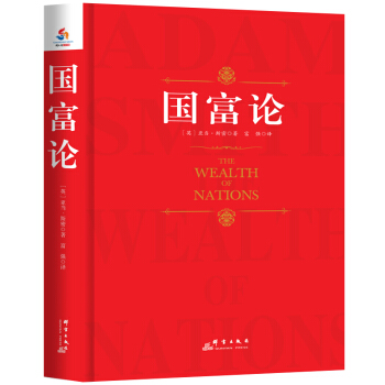 國富論 pdf epub mobi 下载