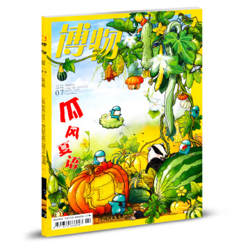 博物杂志2018年7月总第175期中国国家地理出品 少年版科普期刊读物 pdf epub mobi 下载