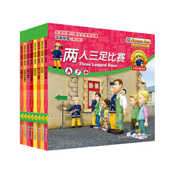消防员山姆动画故事（第四辑 套装共8册） pdf epub mobi 电子书 下载