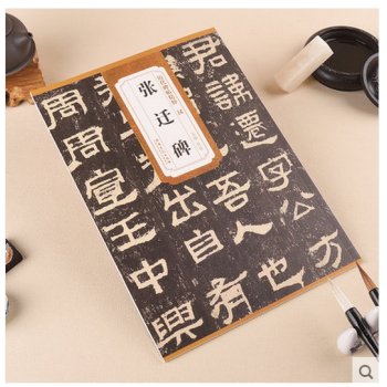 漢張遷碑 曆代碑帖精粹 簡體旁注 杜浩隸書碑帖毛筆字帖 安徽美術齣版社 pdf epub mobi 下载