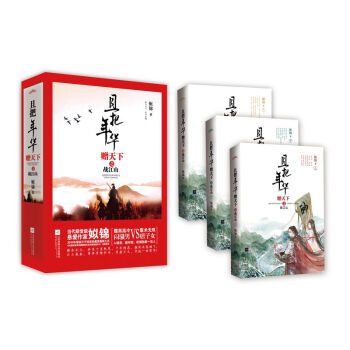且把年华赠天下之战江山（套装上中下 附：涂色板 图 海报 书签） pdf epub mobi 下载